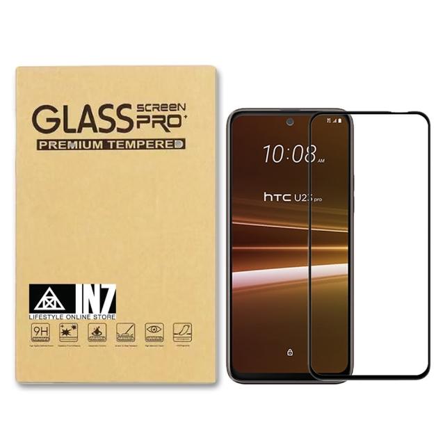 【IN7】HTC U23/U23 pro 6.7吋 高透光2.5D滿版鋼化玻璃保護貼