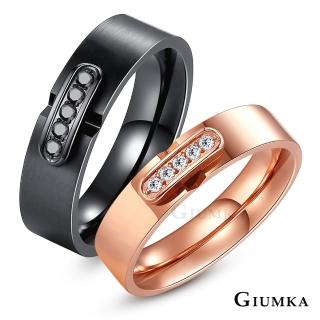 【GIUMKA】情侶戒指．珍愛一生．情人節禮物(黑色/玫金)