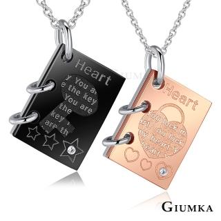 【GIUMKA】情書項鍊．愛情鑰匙．客製刻字(情人節禮物)