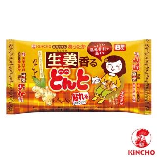 【日本金鳥KINCHO】腹部專用可貼式暖暖包-生薑(8入/包)