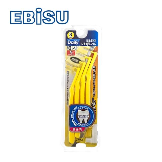 【日本EBISU】L型牙間刷8入-3號S(B-D2343)