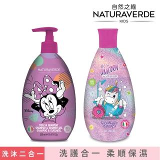 【Naturaverde BIO】自然之綠-米妮&精靈獨角獸雙效洗髮沐浴組(兒童沐浴/四歲以上適用/平行輸入)