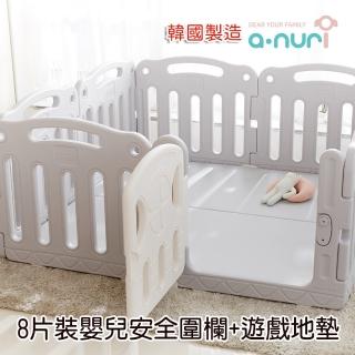 【韓國ANURI】140x140cm 8片裝嬰兒安全圍欄+遊戲地墊(APBM140140+AFMI140140)
