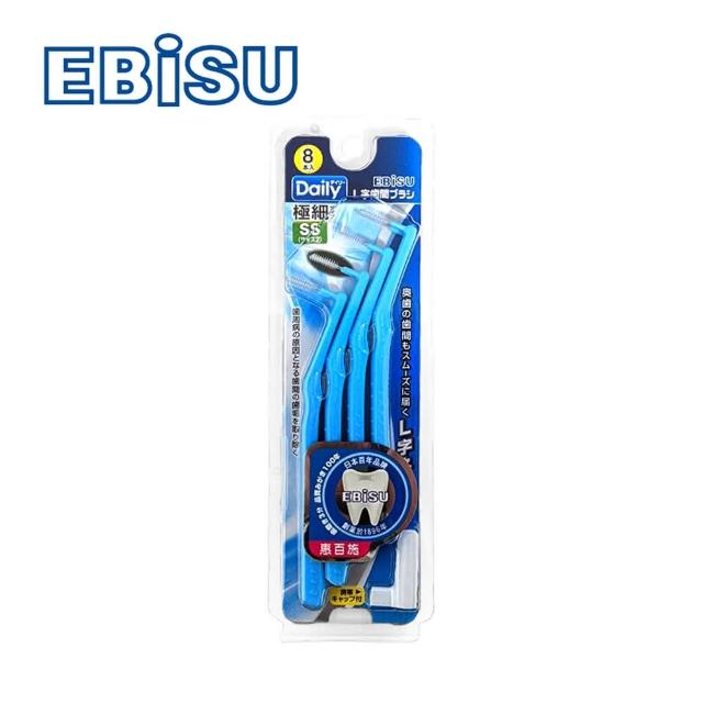 【日本EBISU】L型牙間刷8入-2號SS(B-D2342)