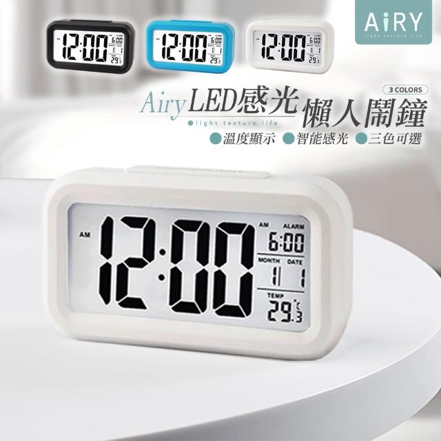 【Airy 輕質系】多功能LED感光懶人智慧鬧鐘
