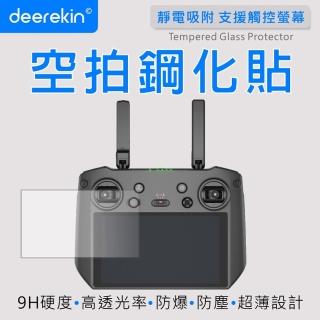 【deerekin】超薄防爆 空拍機遙控器鋼化貼(For DJI RC PRO)