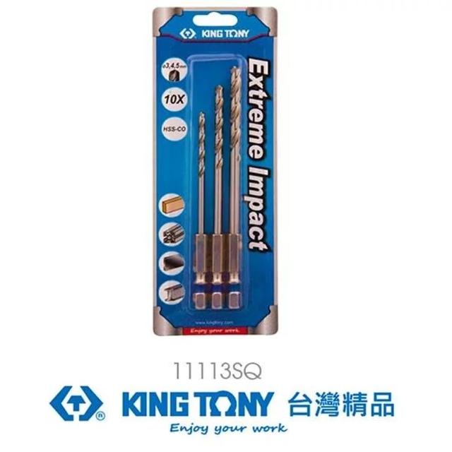 【KING TONY 金統立】專業級工具六角起子不銹鋼鑽頭3 4 5mm(KT11113SQ)