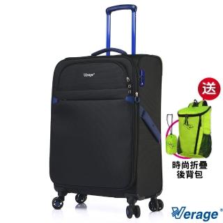 【Verage 維麗杰】24吋二代城市經典系列布面旅行箱/行李箱/布箱/黑色(送可折疊後背包一個)