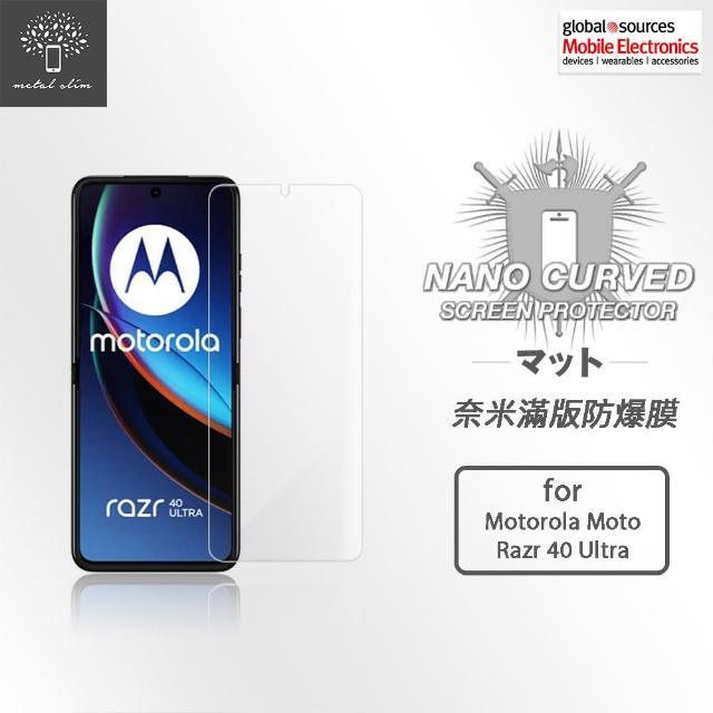 【Metal-Slim】Motorola Moto Razr 40 Ultra 滿版防爆螢幕保護貼