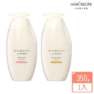【Hair Recipe】米糠溫養護髮素-350g(修護/豐盈)