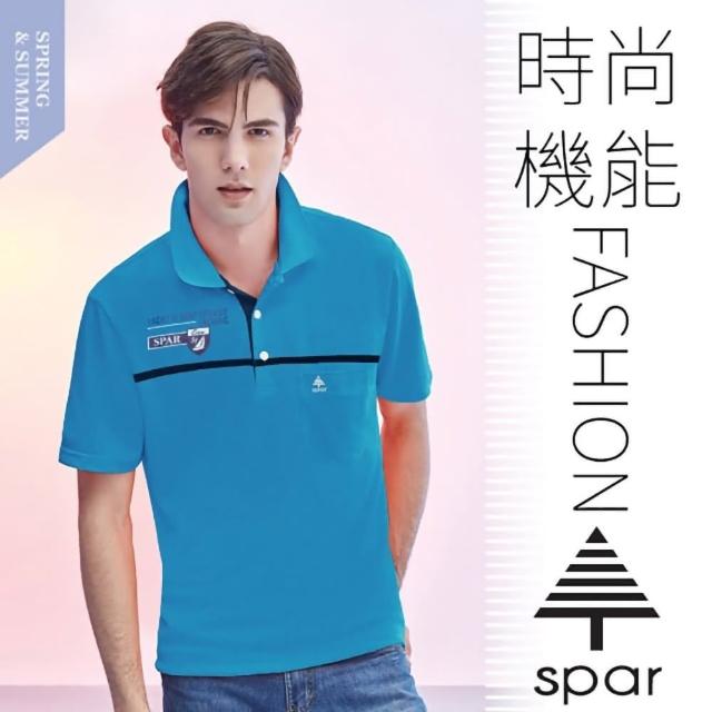 【SPAR】男款 吸濕排汗彈性短袖POLO衫.休閒衫.排汗上衣(SA1128201 蔚藍色)