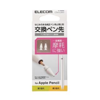 【ELECOM】Apple Pencil 替換筆尖金屬1.8mm(2入)