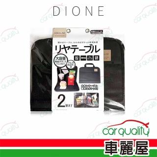 【Dione 狄歐妮】餐盤 旅人抗菌多功能置物袋DIL110(車麗屋)