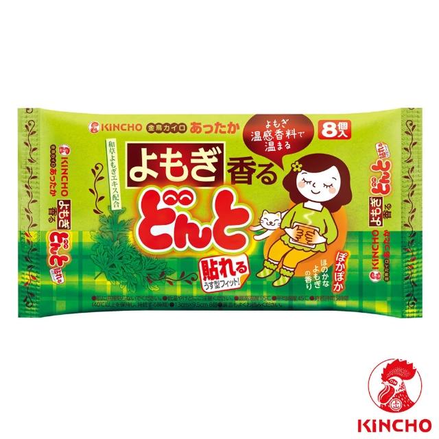 【日本金鳥KINCHO】腹部專用可貼式暖暖包-艾草(8入/包)