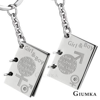 【GIUMKA】情侶．鑰匙圈．單面刻字．情人節禮物(多款任選)