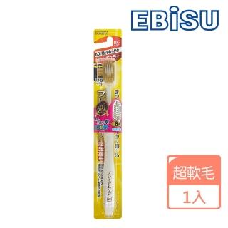 【日本EBISU】48孔6列優質倍護牙刷B-80046R(超軟毛)