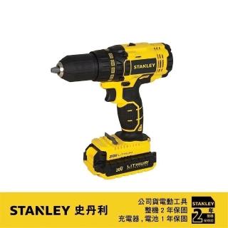 【Stanley】18V電鑽調扭起子機(ST-SCD20C2K)
