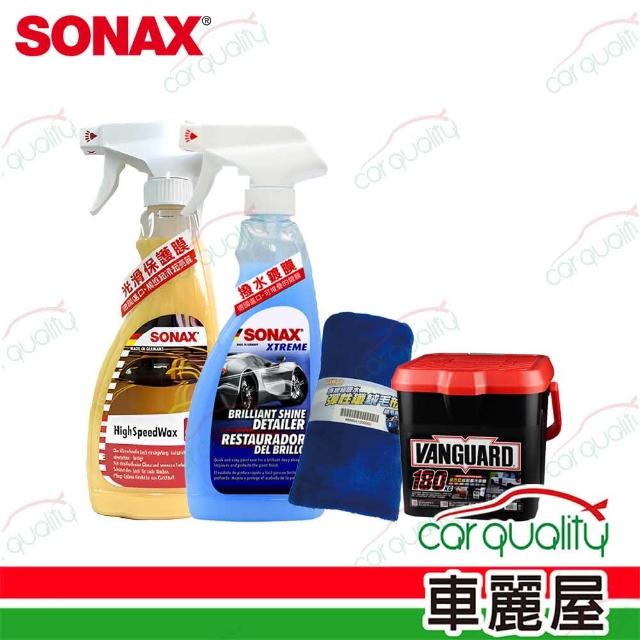 【SONAX】洗車桶組合 SONAX鍍膜保護滑亮組001(車麗屋)