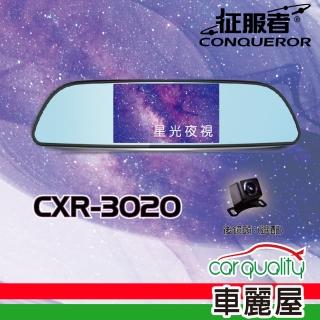 【雷達眼】DVR CXR-3020 星光夜視1080P 行車紀錄器 內含記憶卡8G(車麗屋)