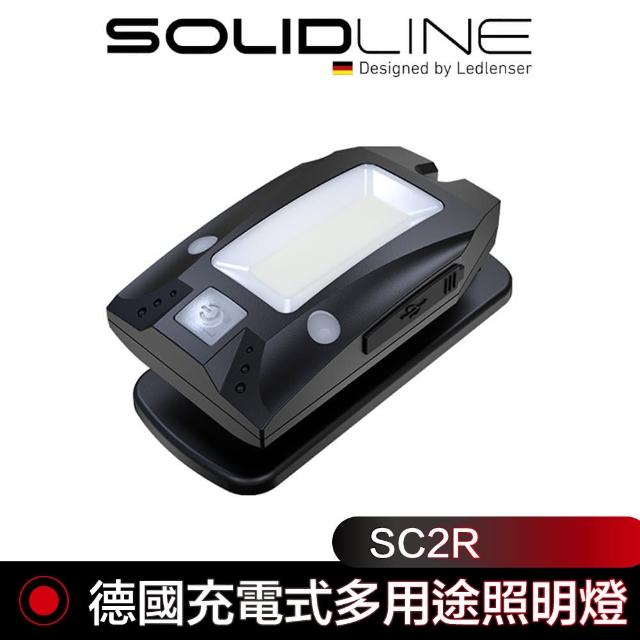 【德國 SOLIDLINE】SC2R 便攜充電式多用途照明燈