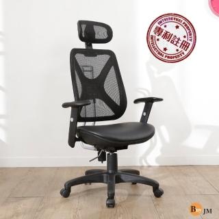 【BuyJM】傑比升降椅背皮革坐墊辦公椅/電腦椅