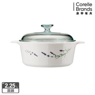 【CorelleBrands 康寧餐具】2.25L圓形康寧鍋-薰衣草園