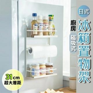 日式職人收納單品 磁吸冰箱置物架(置物架 收納架 冰箱 磁吸)