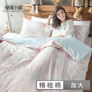 【戀家小舖】100%精梳棉枕套床包三件組-加大(夢遊愛麗絲)