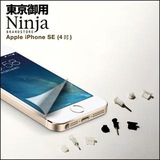 【東京御用Ninja】iPhone SE通用款矽膠取卡針+耳機孔塞+傳輸底塞(黑+白+透明套裝超值組)