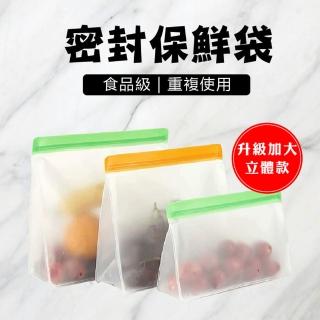 PEVA食品級食物保鮮密封袋(超值大中小三件組)