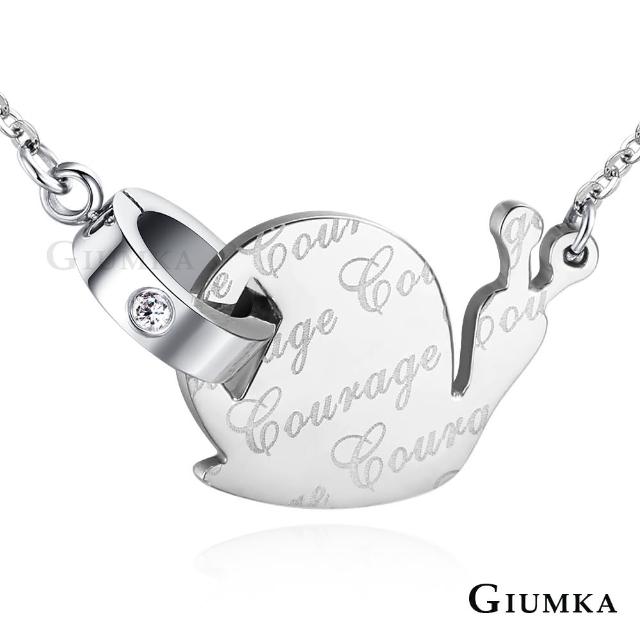 【GIUMKA】快速．項鍊．蝸牛．銀色．白鋯(情人節禮物)