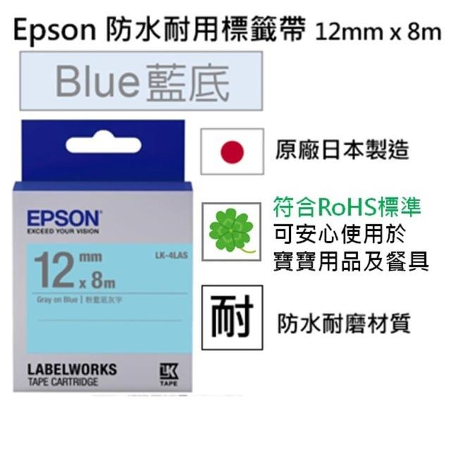 【EPSON】標籤帶 藍底灰字/12mm(LK-4LAS)