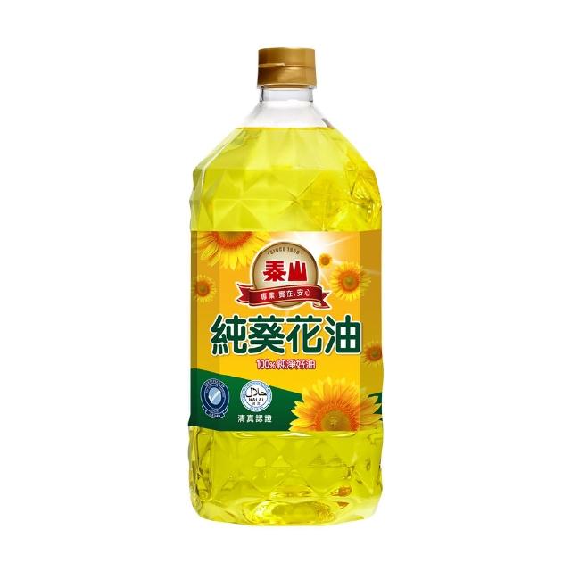 【泰山】100%純葵花油(2公升)