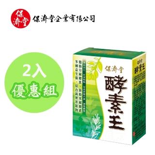 【保濟堂】酵素王-排便順暢2盒入組(15包x2盒)
