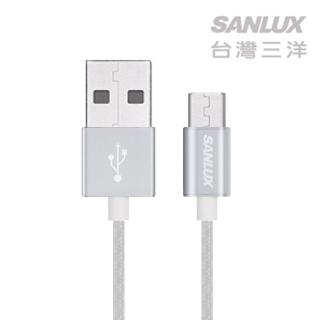 【台灣三洋SANLUX】USB金屬編織傳輸充電線(SYCB-UM1002)