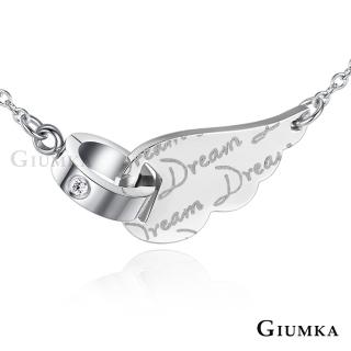 【GIUMKA】快速．項鍊．夢想起飛．銀色．白鋯(情人節禮物)