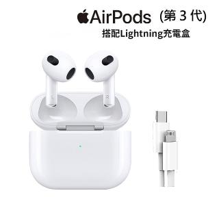 【Apple】1M快充線組AirPods 3(Lightning充電盒)