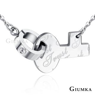 【GIUMKA】快速．項鍊．Trust 之鑰．銀色．白鋯(情人節禮物)