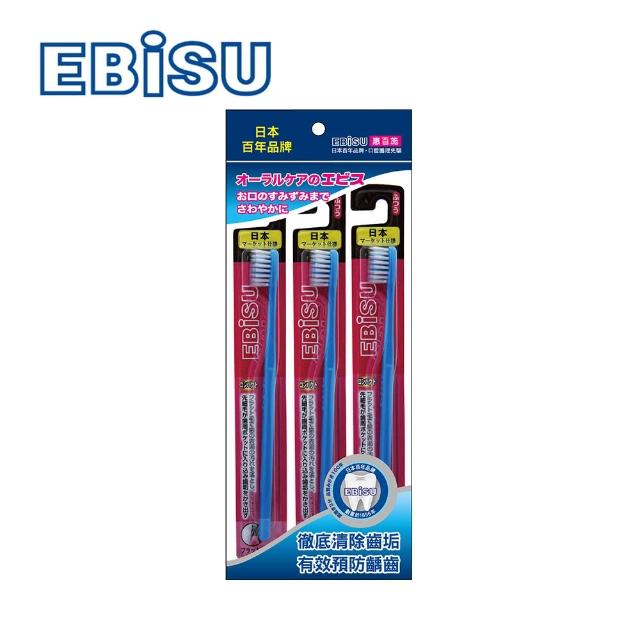 【日本EBISU】經典軟毛牙刷3入