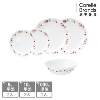 【美國康寧 CORELLE】花漾派對5件式餐盤組(502)