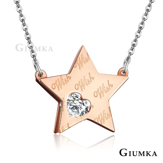 【GIUMKA】速達倉 許願星 白鋼項鍊  MN4106-2(玫金白鋯)