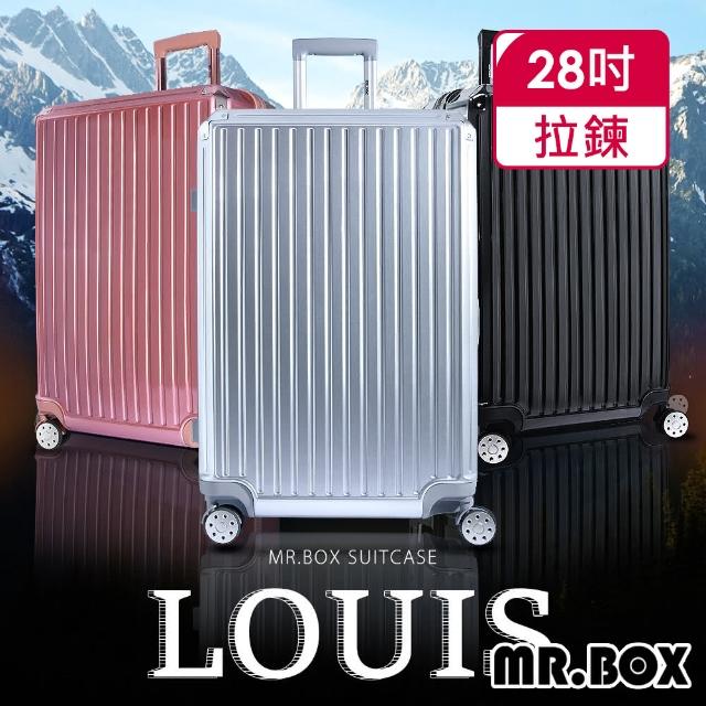 【Mr.Box】路易 28吋PC+ABS耐撞TSA海關鎖拉鏈行李箱/旅行箱(多色可選)