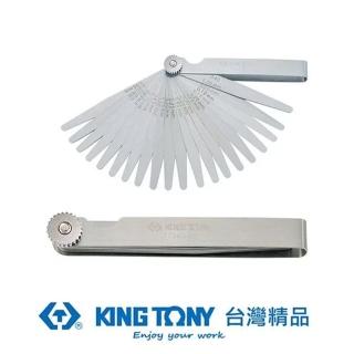 【KING TONY 金統立】專業級工具 0.05-1.0mm 20件式公制厚薄規(KT77340-20)