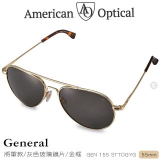 【American Optical】將軍款太陽眼鏡-灰色玻璃鏡片/金色鏡框55mm(#GEN155STTOGYG)