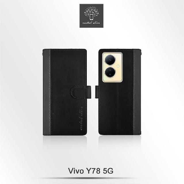 【Metal-Slim】Vivo Y78 5G 雙料撞色前扣磁吸內層卡夾皮套