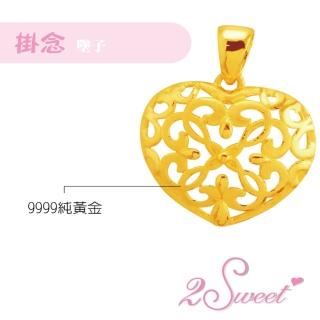 【甜蜜約定2sweet-PE-6195】純金金飾-約重0.96錢(純金墬)
