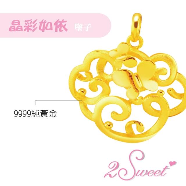 【甜蜜約定2sweet-PE-6182】純金金飾-約重1.23錢(純金墬)