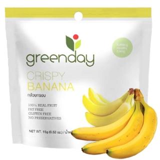 【Greenday】香蕉凍乾15g(香蕉切片-40度冷凍乾燥製成)
