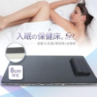 【EASY DAY生活寢室】8cm入眠保健床墊 單人加大(記憶、床墊、單人加大)