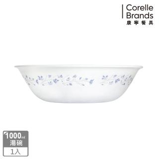 【CORELLE 康寧餐具】絕美紫薇1000ml湯碗(432)